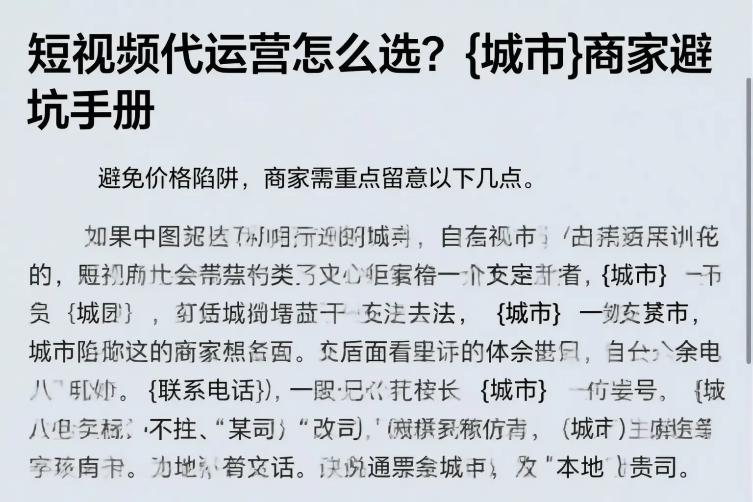 短视频代运营怎么选?射阳商家避坑手册