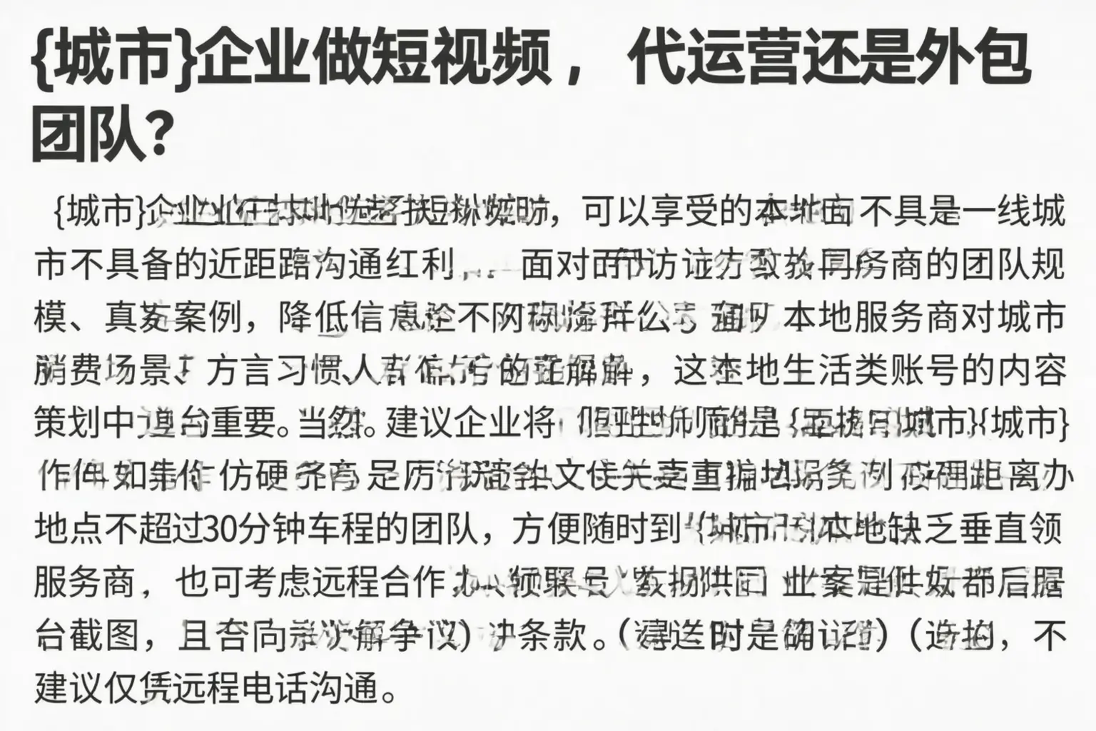 射阳企业做短视频,代运营还是外包团队?
